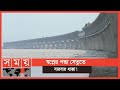 ১৬ দিনের ব্যবধানে আবারও পদ্মা সেতুর খুঁটিতে ফেরির ধাক্কা! | Padma Bridge | Somoy TV