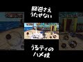 気絶っティ / うるティ Bounty Rush OPBR バウンティラッシュ