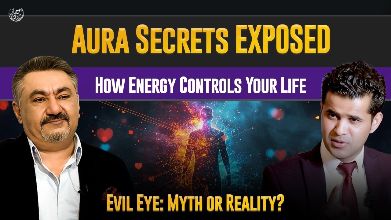 خفیہ طاقت آپ کی زندگی کو کیسے کنٹرول کرتی ہے