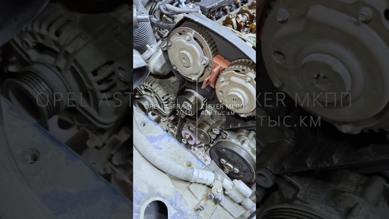 Opel Astra H 2010 с пробегом 409 тыс.км: сборка, колпачки, зазоры, шестерни 