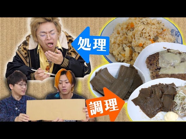 Must be eaten whole] Get rid of cardboard boxes that are a pain to