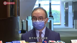 政制局：希望選舉設「關愛隊」；消息指選管會因公平而不接納  - 20200617 - 香港新聞 - 有線新聞 CABLE News