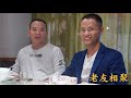 许久未见的老友涂哥千里来访，久别重逢，有幸佳节相聚(请打开cc字幕看字幕)