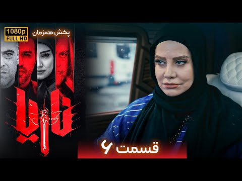 سریال جدید و پلیسی ناریا قسمت 6 Serial Naria Part 6 