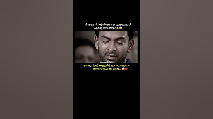 ഞാൻ ഉണ്ടാവില്ല എന്ന് മാത്രം.. 🥺#sad#love#quotes#video#youtubeshorts