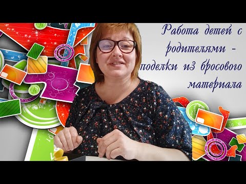 Видео
