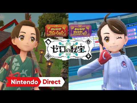 【Nintendo Direct 2023.6.21】『ポケットモンスタースカーレット・バイオレット』DLCゼロの秘宝へのポケモン配信者による反応【ちゃりっちょの反応】