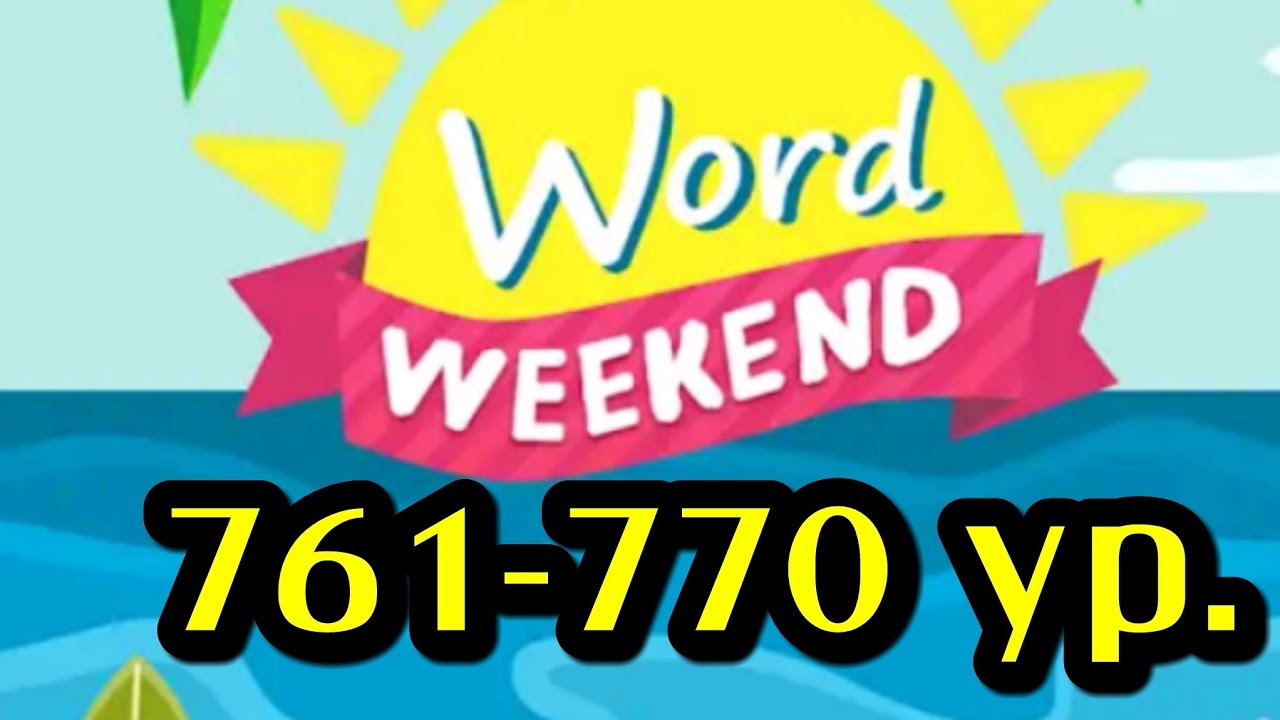 Word Weekend 761 762 763 764 765 766 767 768 769 770 