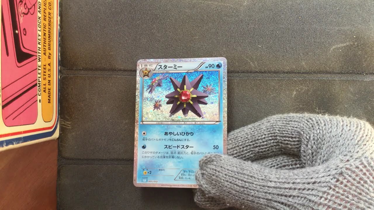 Starmie 005/032 CLK - Pokemon Classic Japanese Reprint