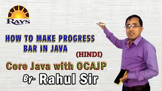 How to make progress bar in java || Rahul Sir