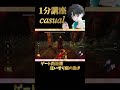 【DBD】ゲート内這いずり治療される側の動きはコレ［1分講座casual］《#shorts》