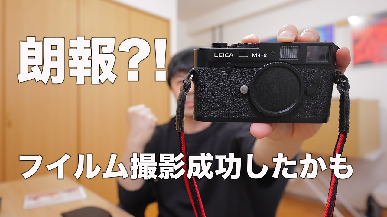 驚愕の進化】フィルムライカで撮った圧倒的な一枚！必見の作品