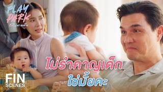 Fin eng Sub     Play Park  Ep8  Ch3thailand