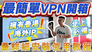 vpnip vpn tvb   