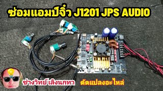 Pv298 Repair Jps  J1201 Mini Amplifier Not Turning On Modifications Needed