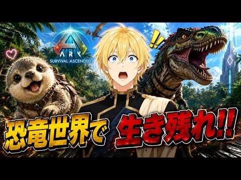 【ARK】洞窟探検に行きたい【2日目】