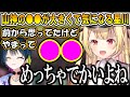 山神カルタの○○が大きくて気になる星川サラ【星川サラ/山神カルタ/にじさんじ/切り抜き】