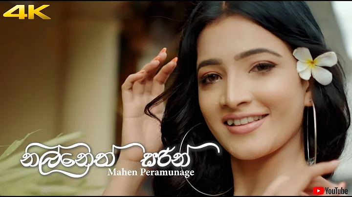Nil Neth Sarin (    ) - Mahen Peramunage [ Officia...