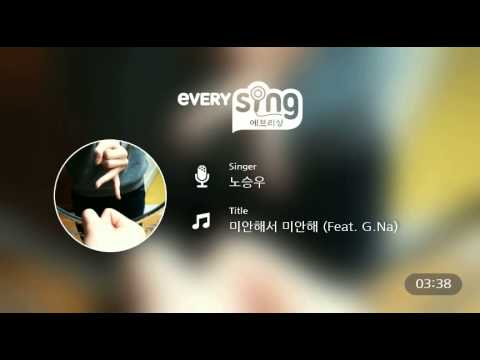 [everysing] 미안해서 미안해 (Feat. G.Na)