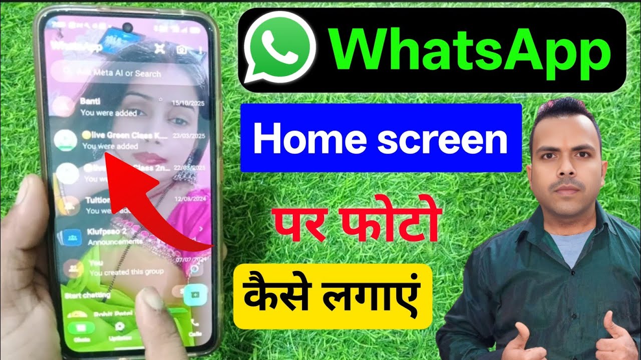 whatsapp ke home screen par photo kaise lagaen | ✅ WhatsApp home screen wallpaper change 