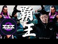 【覇王】俺はこんな試合が見たかった!!フィジカルとフィジカルのぶつかり合いRC vs INSM VALORANT大会ハイライト