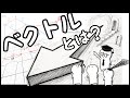 【数学C】ベクトルとは？〜ベクトルを設計できる人になりなさい〜 【１話】