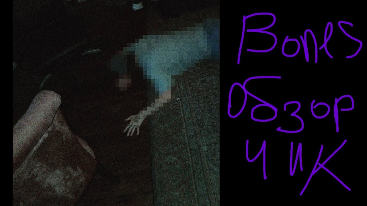 BONES - DeathBecomesHim обзорчик, реакция