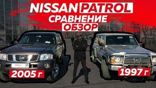 Сравнение NISSAN PATROL Y60 и Y61