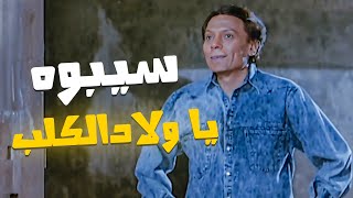 اضحك مع زعيم الكوميديا حنفي الابهة 😂😂🤣 - كلكو عليه ياولاد الكلب ؟ 😂😂🤣