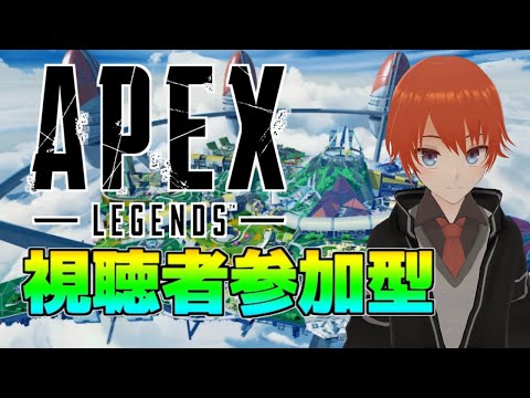 【APEX】参加型カジュアル！【法生コウ/Vtuber】