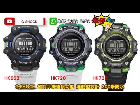 GSHOCK G-SQUAD運動系列GBD-100-1A7朱仔推介《 強悍智能運動錶⌚藍牙連接 計步器 測距離多功能200m????》快閃????優惠HK668HK728啫哩???? tel96699