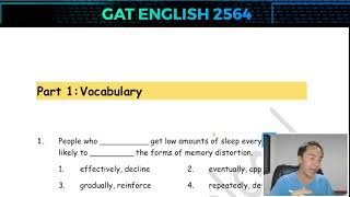 โค้งสุดท้าย GAT ภาษาอังกฤษ 2564  #อย่ายอมเป็นไอ้ขี้แพ้ !!