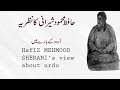 Hafiz mehmood sherani ka nazreya urdu ky bary mainhafiz mehmood sherani views about urdu
