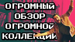 видео: Обзор ролевой коллекции Дмитрия  картинка: Обзор ролевой коллекции Дмитрия