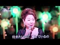 由紀さおり  🌷マシュ・ケ・ナダ💃