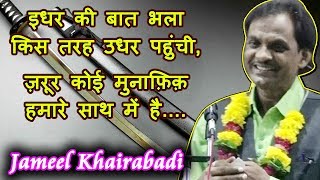 इधर की बात भला किस तरह उधर पहुँची JAMEEL KHAIRABADI, Savda Mushaira 2019, Mushaira Media