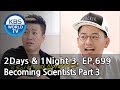 2Days & 1Night Season3 : Becoming Scientists Part 3 & [ENG, THA / 2018.06.03]