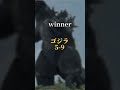【リクエスト】上弦VSゴジラ #demonslayer #鬼滅の刃 #tyrannosaurus #ティラノサウルス