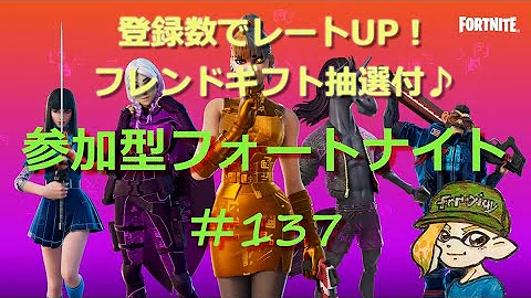 シュリチャンネルfortnite カスタムキー 1人 Mp3