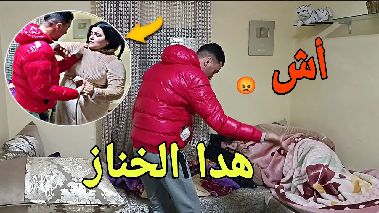اش هذا الخنز 😪 لي انت فيه نوضي بحالك بحال العيالات ما بقاش عجبني الحال معك 😡