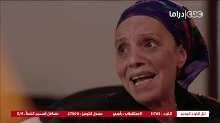 عائلة زيزو | الحلقة الخامسة والعشرون - Zizo's Family | Episode 25