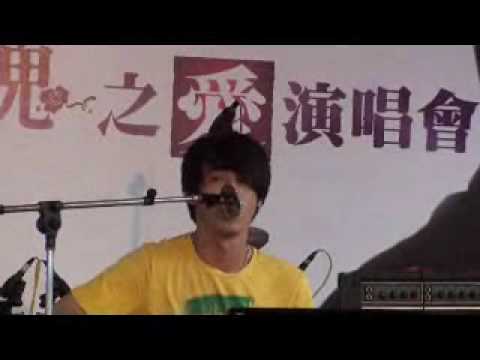 830 紫玫瑰之愛 跳浪樂團與黃騰浩