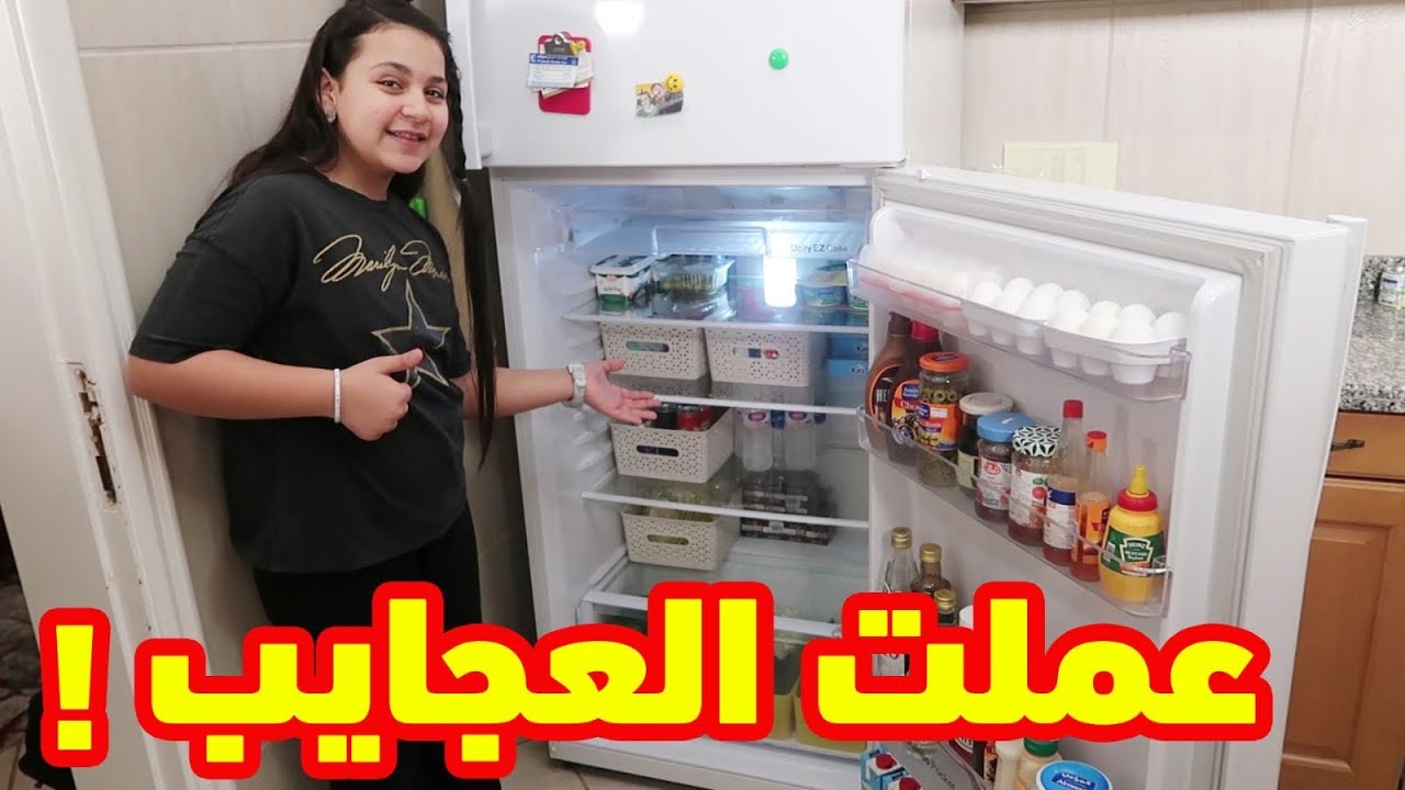 شو عملت جنى بالثلاجة لحتى صارت هيك ؟!