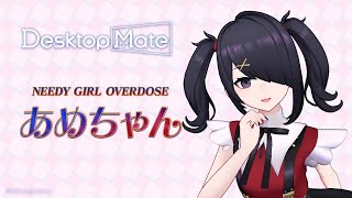 Desktop Mate DLC「NEEDY GIRL OVERDOSE 超絶最かわてんしちゃん・あめ