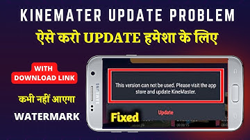 Kinemaster Update Problem 2022 | How To Fix Kinemaster Update Problem