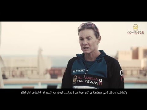 Leanda Cave Explains What Alameda o.n. Tri Team Is About