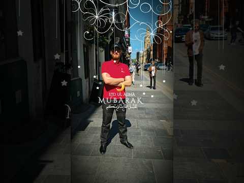 عيد مبارك