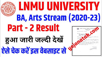 Lnmu part 2 BA result 2023 | Lnmu Part 2 result 2023 | Lnmu part 2 result 2023 Download kaise kare
