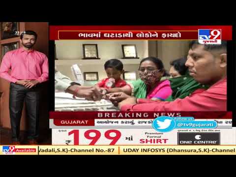 Pushya Nakshatra gold/silver sales touch Rs 125 crores in Ahmedabad | TV9News