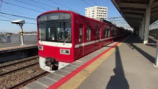 京急1500形　新鎌ヶ谷駅発車